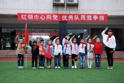 棠外附小一年级新队员入队仪式