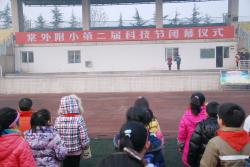 棠外附小第二届科技节系列活动