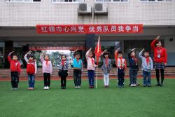 棠外附小一年级新队员入队仪式