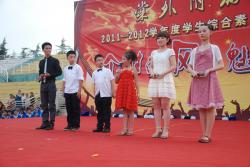 2011至2012学年度综合素质展示暨散学典礼