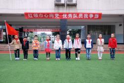 棠外附小一年级新队员入队仪式