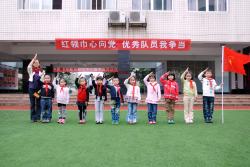 棠外附小一年级新队员入队仪式