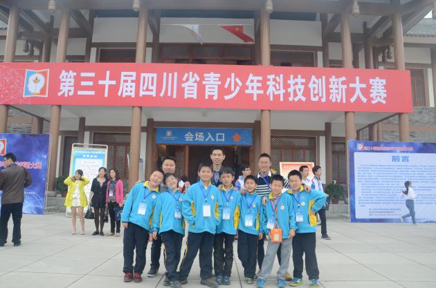 棠外附小参加四川省第三十届青少年科技创新大赛喜获佳绩