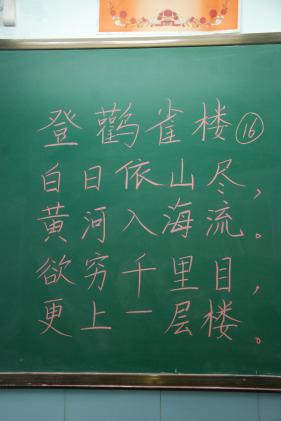 棠外附小举行首届教师粉笔字比赛